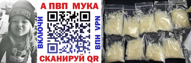 что такое   Ижевск  Alpha-PVP Crystall 