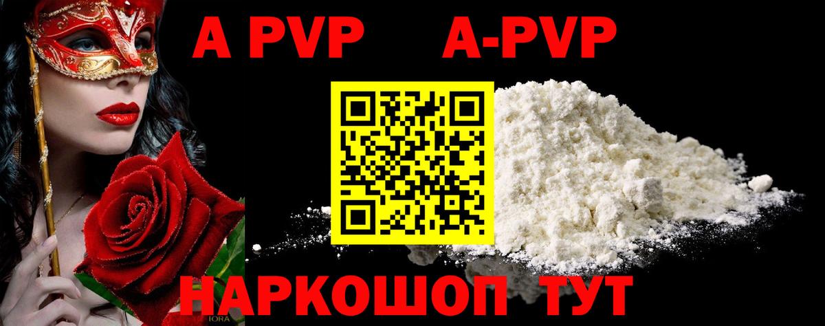 Alpha-PVP Crystall Ижевск