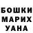 Гашиш Изолятор MASHA MURADYAN