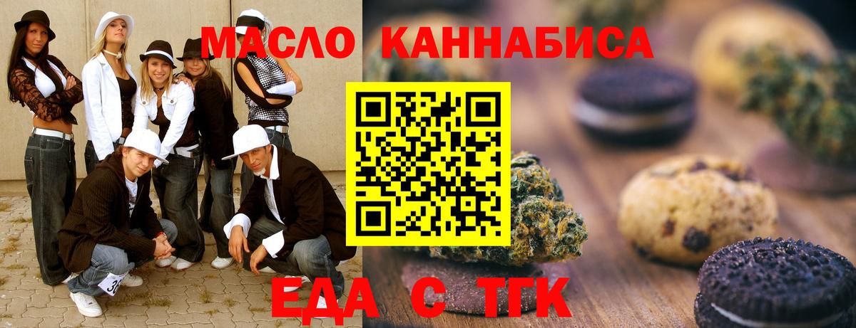 Ижевск  Печенье с ТГК конопля  Вход с VPN 