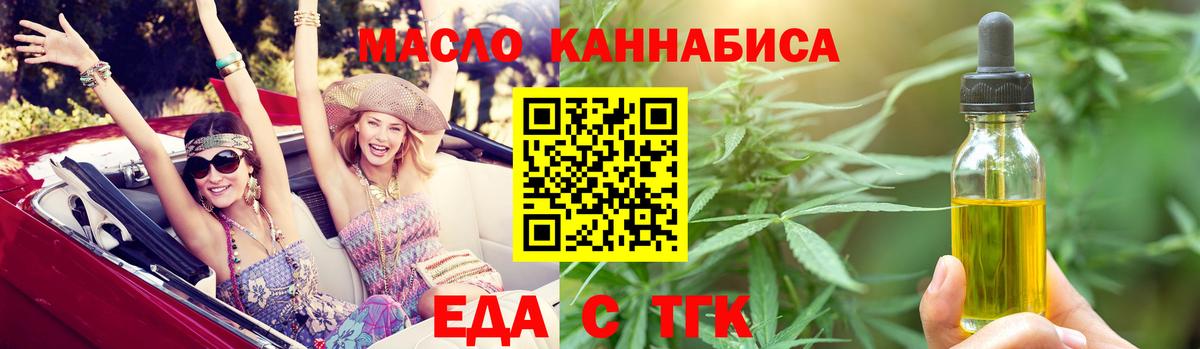 Cannafood конопля Ижевск