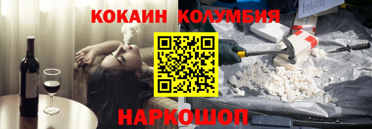 Кокаин 99% Ижевск