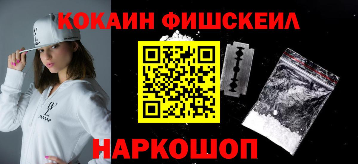 Ижевск  Cocaine VHQ  Вход с VPN 