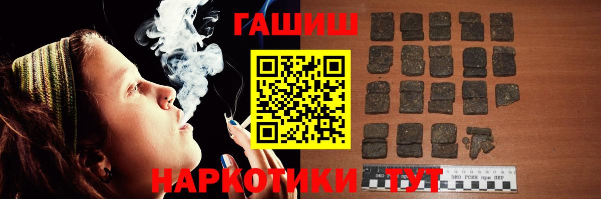 Ижевск  ГАШ хэш  Вход с VPN  Гашиш Ice-O-Lator 