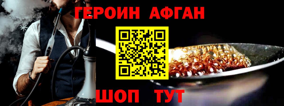 Ижевск  Героин Heroin  Вход с VPN 