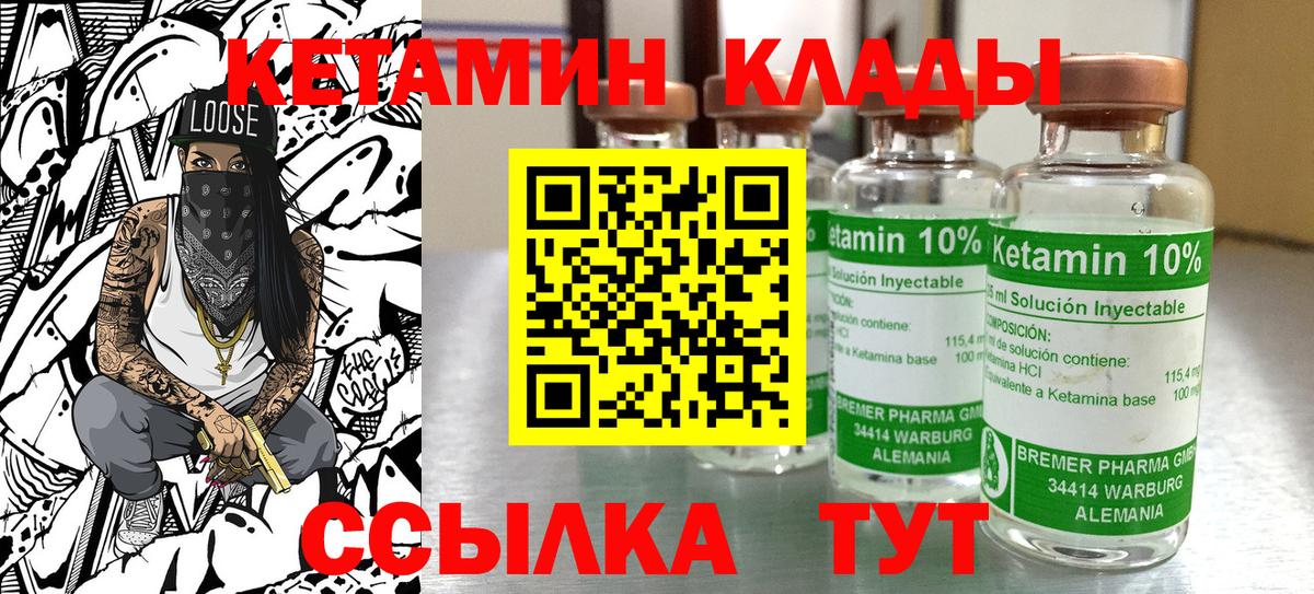 Кетамин VHQ  Вход с VPN  ссылка на мегу зеркало  Кетамин VHQ  Ижевск 