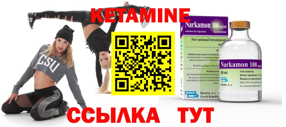 Кетамин VHQ Ижевск