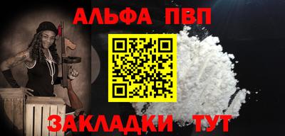 Альфа ПВП Коммунар