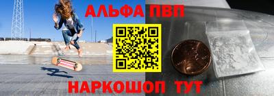 Альфа ПВП Коммунар