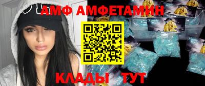 амф Конаково