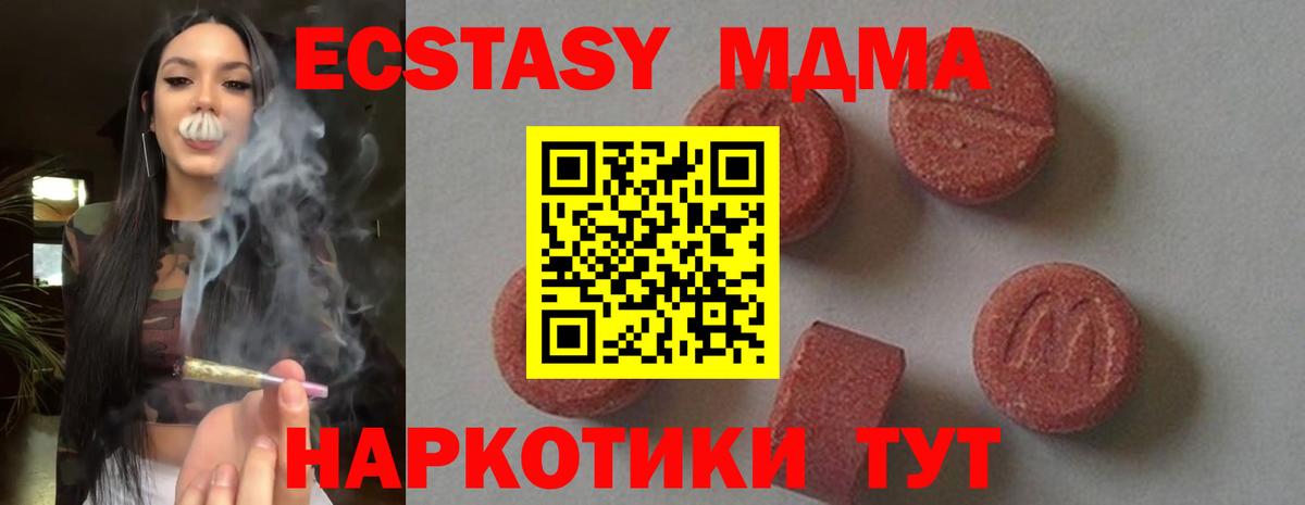 Ижевск  МДМА  Вход с VPN  МДМА кристаллы  MDMA кристаллы 