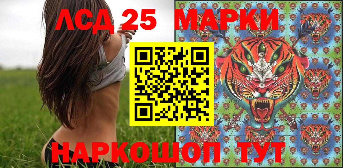 Марки 25I-NBOMe 1500мкг  Вход с VPN  Ижевск 