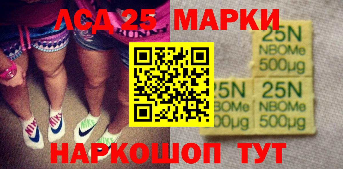 Наркотические марки 1500мкг Ижевск