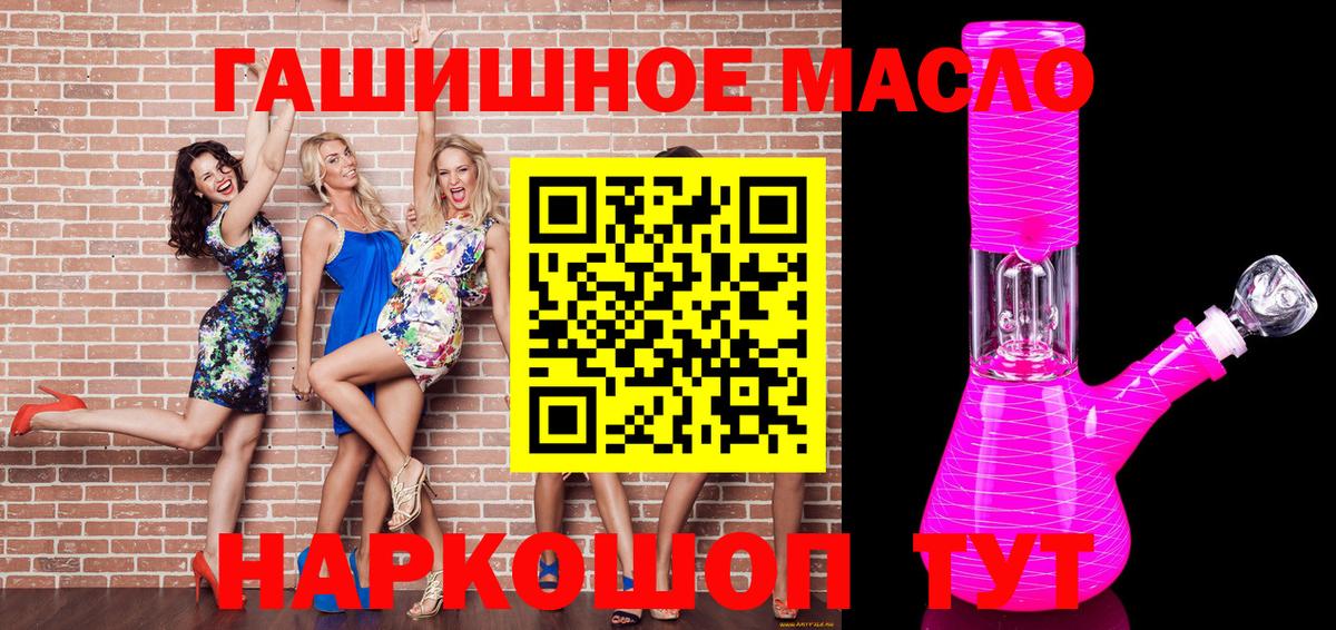 Ижевск  ТГК гашишное масло  Вход с VPN 